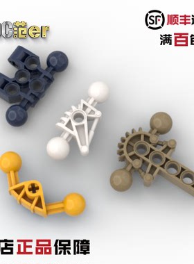 LEGO 乐高生化配件 41670 47300 47311 47306 47330 双球连接件