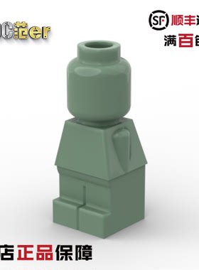 LEGO 乐高配件 85863 素色迷你人仔 沙绿色 稀有绝版 限定