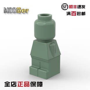 LEGO 乐高配件 85863 素色迷你人仔 沙绿色 稀有绝版 限定