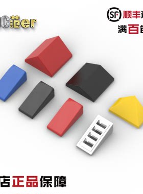 LEGO乐高配件 5404 3043 61409 18863 15571 3048 3300 斜坡 电镀