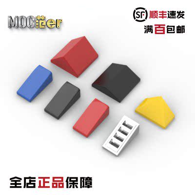LEGO乐高配件 5404 3043 61409 18863 15571 3048 3300 斜坡 电镀