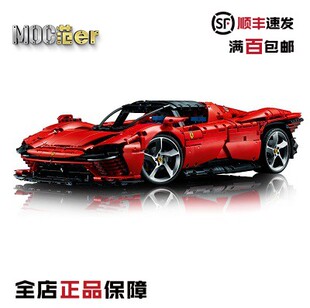 乐高科技 MOD零件包 全遥控改装 42143 法拉利 Daytona 升级包