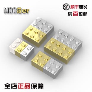 LEGO 乐高配件 3001 3002 3003 3004 基础砖 电镀金 电镀银 全新