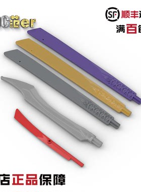 乐高配件 11305 98135 98137 66954 武器 弯尖剑 弯刀 大刀
