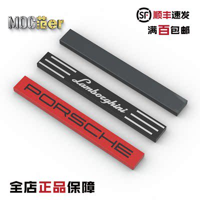 乐高4162面板兰博基尼保时捷