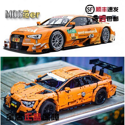 乐高科技 moc零件包 audi rs5 dtm 奥迪 橙色 超级跑车 遥控模型
