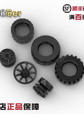 LEGO 乐高配件 58090 55982 55981 62701 30648 89201 30391 轮胎