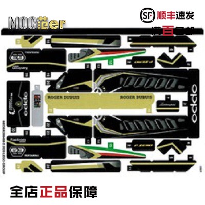 LEGO乐高 超级赛车贴纸 7普通塑料积木