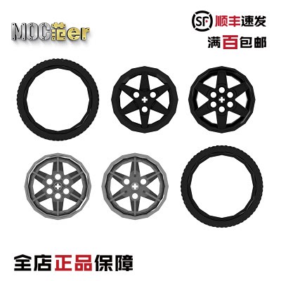 乐高科技配件轮毂轮胎44771