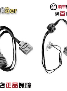 LEGO 乐高科技配件8886 60656 8871 58118 8870 延长线 LED灯