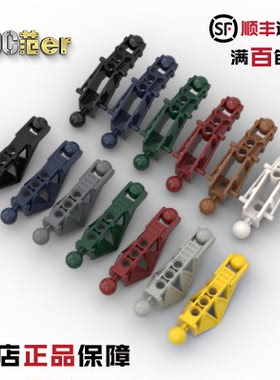 LEGO 乐高生化 53574 53563 45749 50920 53548 43557 双球头连接
