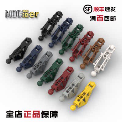 LEGO 乐高生化 53574 53563 45749 50920 53548 43557 双球头连接