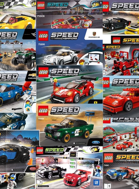 LEGO 乐高 speed 超级赛车 说明书 六格 75882 75886 75889 75908