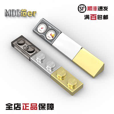 LEGO 乐高配件 3023 85984 1x2基础板 斜坡 印刷 仪表盘 电镀