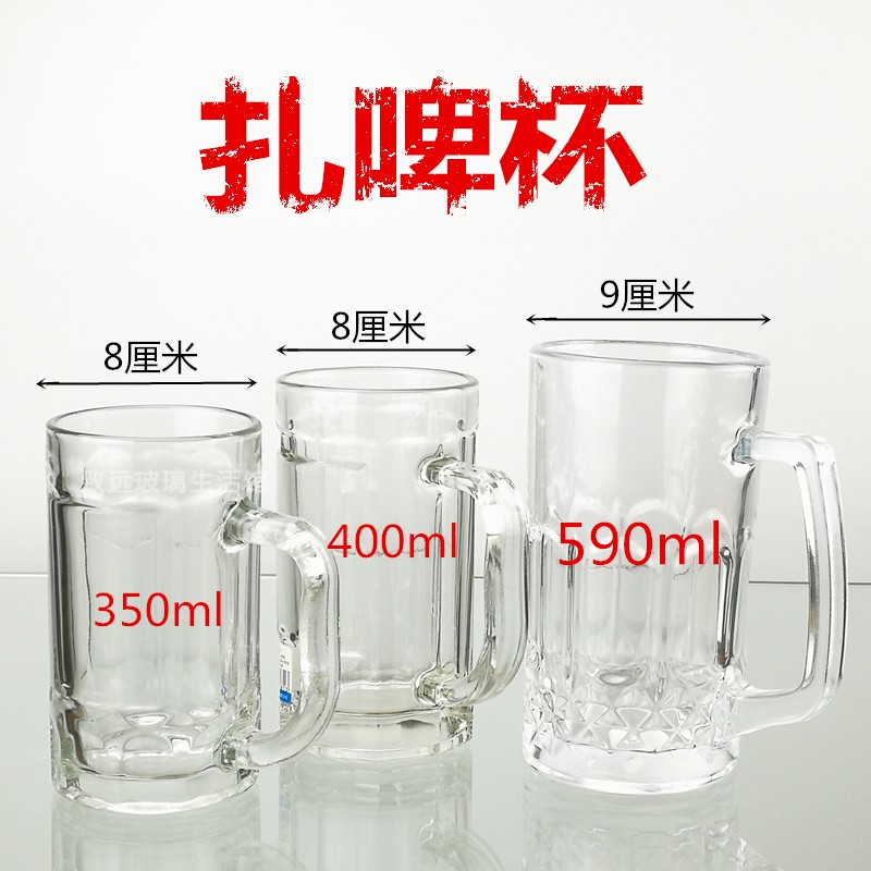 拍8个包邮夜市烧烤广场KTV精酿啤酒杯扎啤杯茶杯玻璃杯350ml590ML-封面