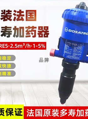 多寿加药器D25RE5法国多寿养殖场配比泵1-5%液体稀释泵蜡水施肥泵