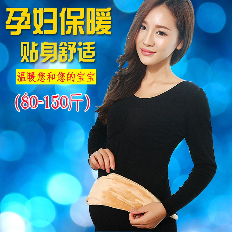 孕妇保暖内衣套装加绒加厚上衣冬季黑莫代尔纯棉毛衫秋衣秋裤打底图片