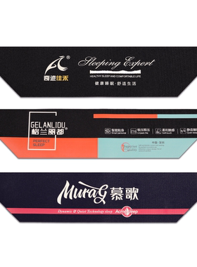 床垫满天星床垫斜角标吊标正标logo定制标斜角标正标包角拉手商标