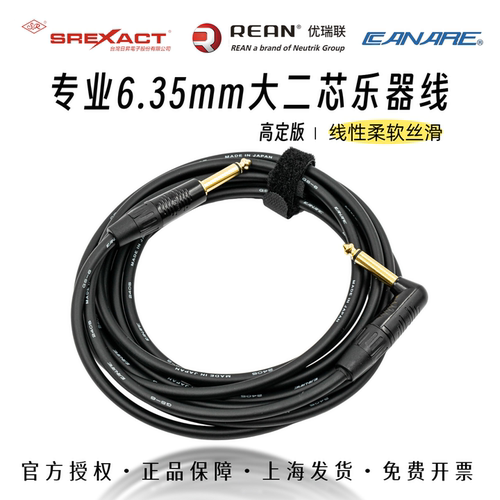 日本佳耐美乐器线专业降噪GS-6