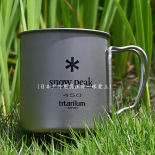 日本SnowPeak雪峰 户外露营杯子 纯钛杯折叠便携 水杯咖啡杯 野外