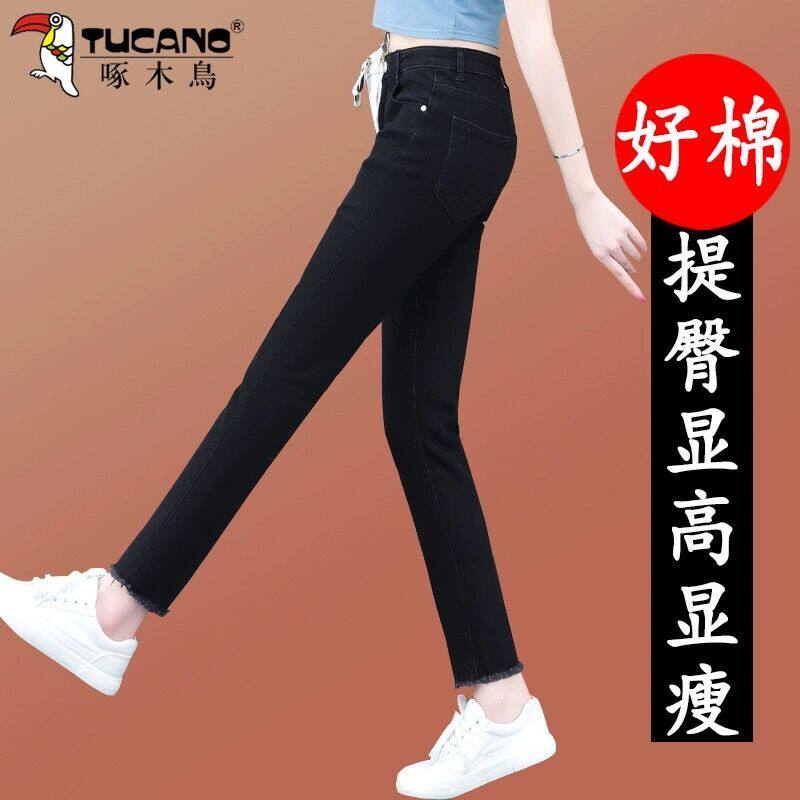 啄木鸟高腰九分牛仔裤女夏季薄款修身显瘦小脚哈伦裤2026新款