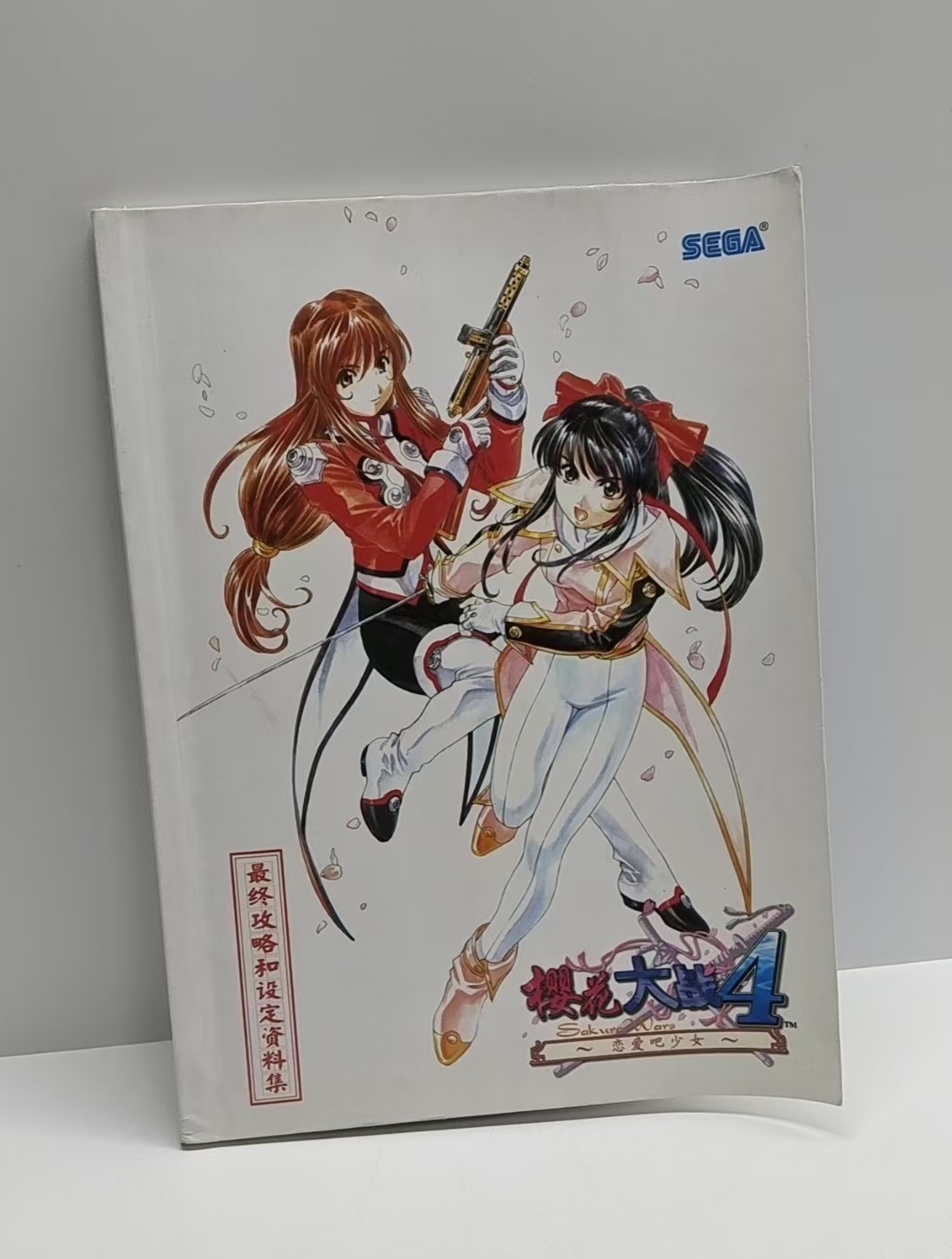 包邮 樱花大战4 全彩游戏攻略 游戏周边 实物拍照如图 仅此一本！