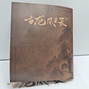 全新 古龙风云录 官方正版大地图 明信片9张 古龙知名侠客群海报
