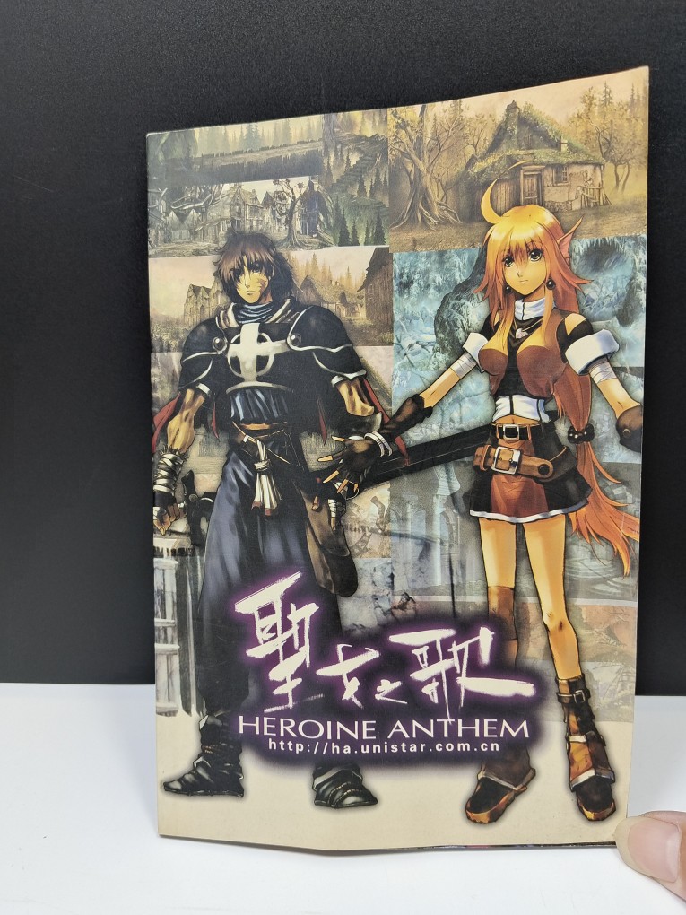 官方正品 圣女之歌1人鱼的新娘 画册 游戏周边 寰宇之星 绝版现货