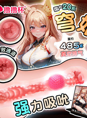 Sex Toy for Men Man Automatic Masturbator Penis Vibrator