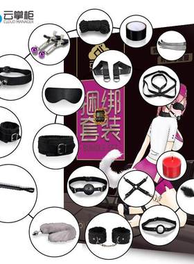 项链圈捆绑套装道具女用