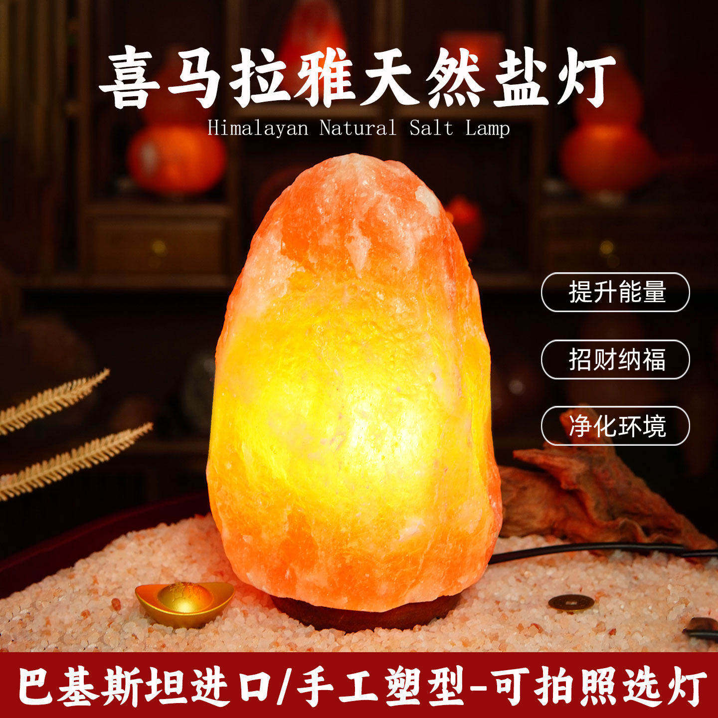 盐灯喜马拉雅天然招财卫生间巴基斯坦净化岩石小夜灯台长明灯摆件