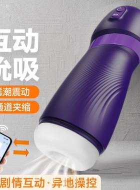 Sex Toy for Men Man Automatic Masturbator Penis Vibrator