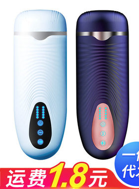 Sex Toy for Men Man Automatic Masturbator Penis Vibrator
