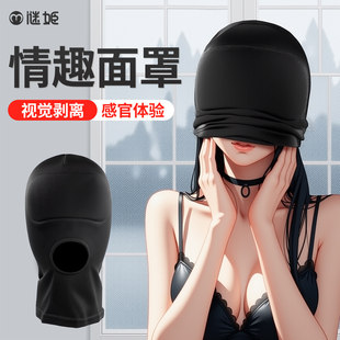 大漏嘴头套头套男带发孔圣水双人互动夫妻助爱情侣神器大尺度道具