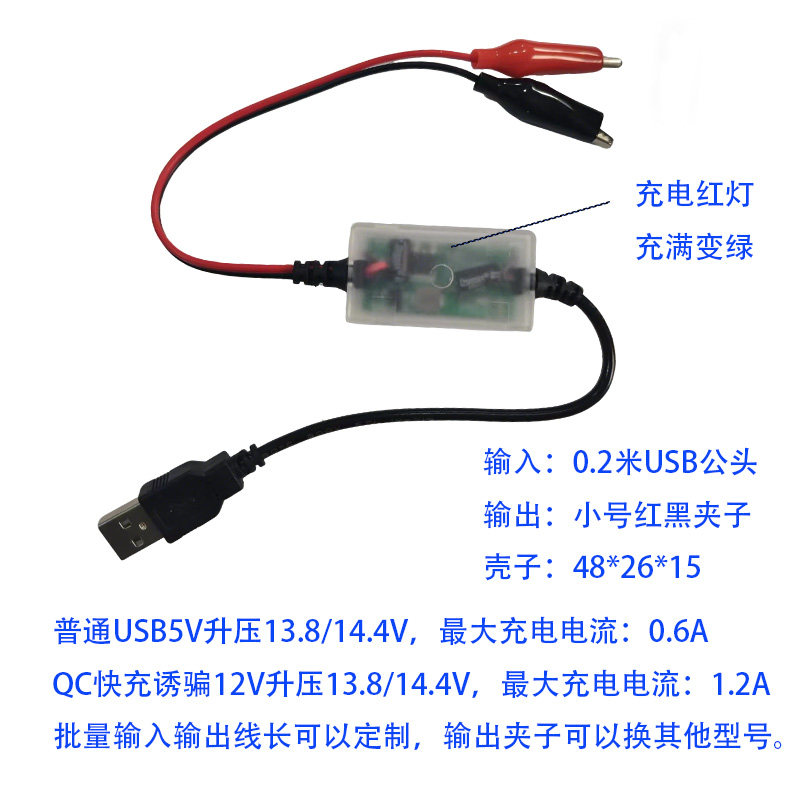USB转QC快充PD充电宝补充摩托汽车电瓶夹子12V/13.8V/14.4V电源线