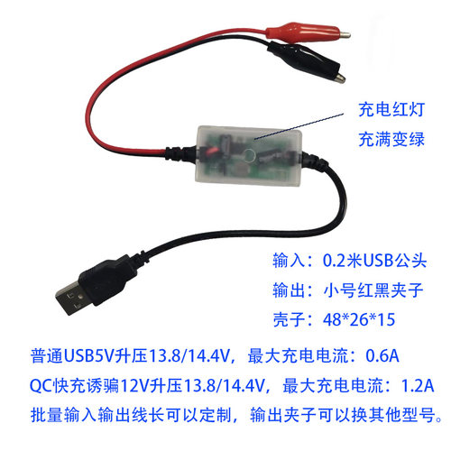 USB转QC快充PD充电宝补充摩托汽车电瓶夹子12V/13.8V/14.4V电源线