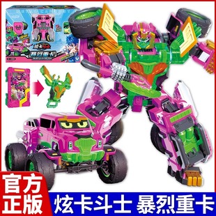 正版炫卡斗士3暴烈重卡变形金刚机甲机器人旋玄咔男童玩具礼物