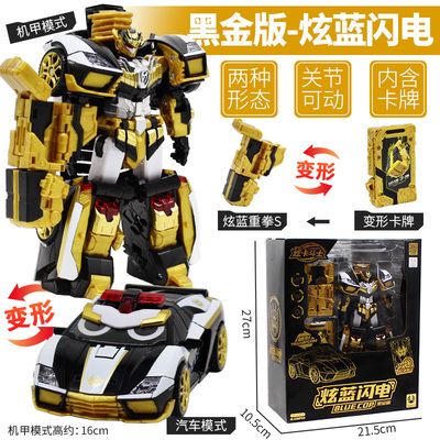 炫卡斗士3黑金版超炫电光王变形