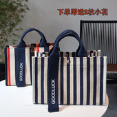 日系小众条纹百搭手提包便当包大容量A4文件帆布时尚 可调节斜挎包