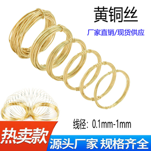 H65黄铜丝实心条切割冷镦黄铜线慢走丝线软态黄铜丝黄铜线