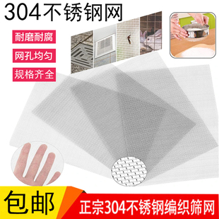 不锈钢网编织网304轧花网不锈钢网格窗纱网水沟过滤筛网钢丝网片