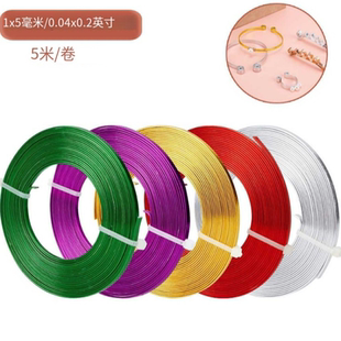 5*1mm氧化彩色扁铝线 纯铝条diy手工创作材料模型制作花园艺设计