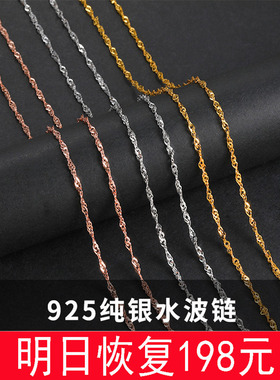 纯银水波链项链锁骨链