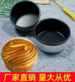 丹麦手撕包模具3寸3.5寸4寸4.5 5寸6寸不沾轻乳酪芝士蛋糕胚烘焙