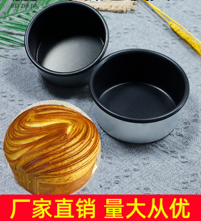 丹麦手撕包模具3寸3.5寸4寸4.5/5寸6寸不沾轻乳酪芝士蛋糕胚烘焙