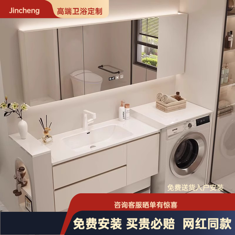 陶瓷一体盆洗衣机柜极窄现代简约浴室柜组合卫生间洗手盆洗脸盆柜