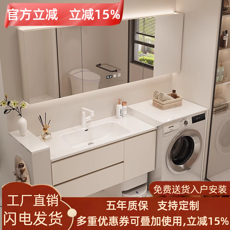 陶瓷一体盆洗衣机柜极窄现代简约浴室柜组合卫生间洗手盆洗脸盆柜