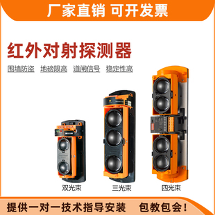 艾礼安红外对射报警器二 四光束门窗道闸地磅感应探测围墙门窗 三