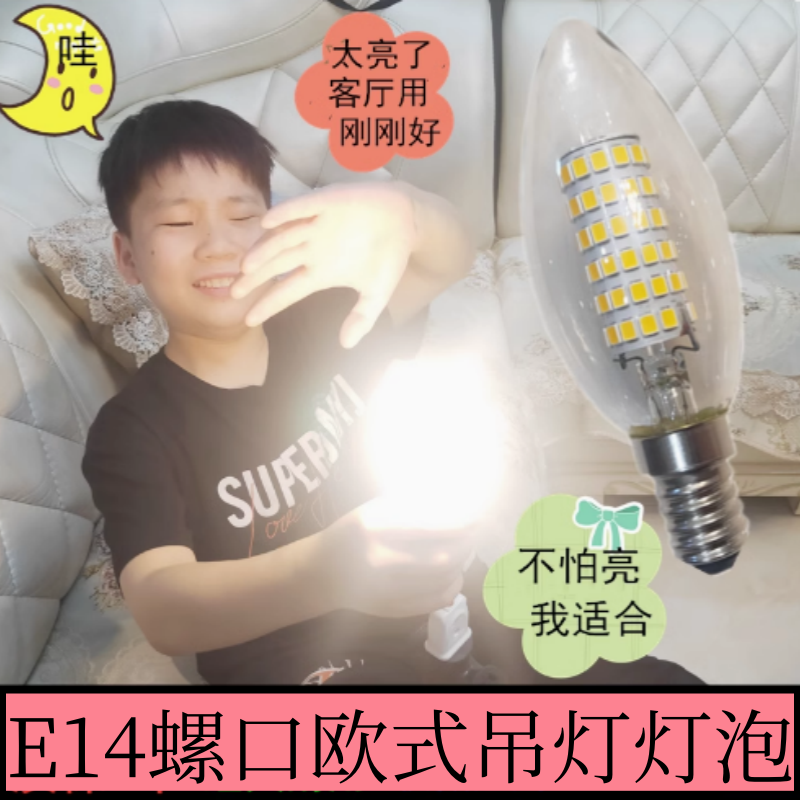 高亮玉米灯led尖头欧式吊灯灯泡E14 220V230V7W螺纹口客厅壁灯泡,家装灯饰光源,LED玉米灯,淘宝优惠券,粉丝福利购,淘宝优惠卷