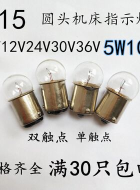 机床小灯泡k卡扣机床指示灯